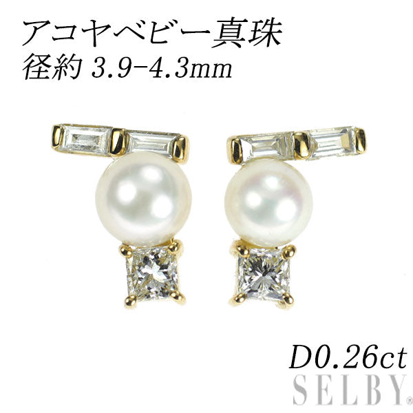 K18YG アコヤベビー 真珠/パール ダイヤモンド ピアス 径約3.9-4.3mm