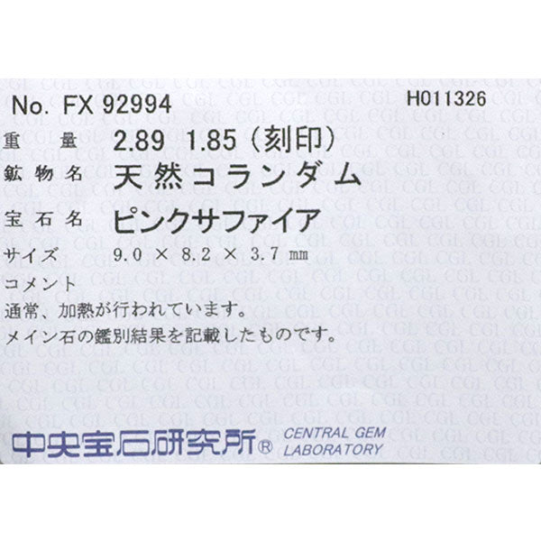 Pt950 ピンクサファイア ダイヤモンド リング 2.89ct D1.85ct