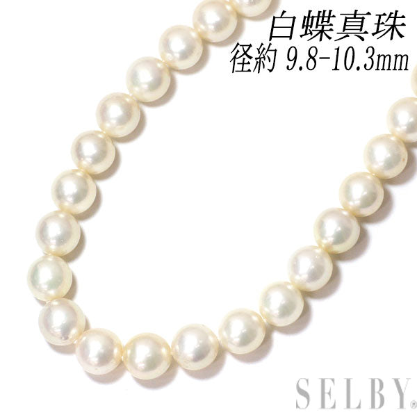 K14YG 白蝶 真珠/パール ネックレス 径約 9.8-10.3mm