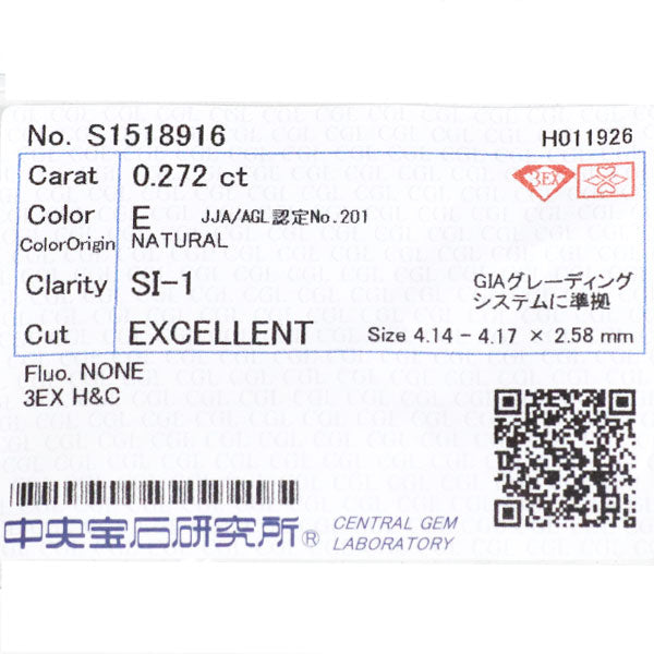 イノーヴェ K18YG/Pt950 ダイヤモンド リング 0.272ct E SI1 3EXHC