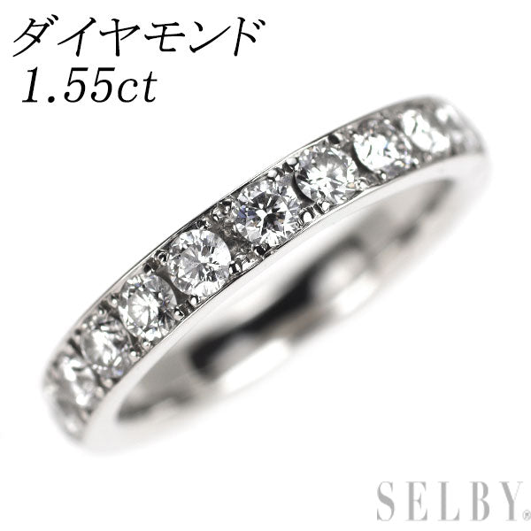 Pt900 ダイヤモンド リング 1.55ct フルエタニティ