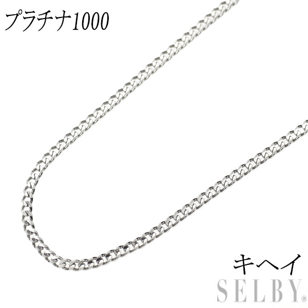 Pt1000 キヘイ チェーン ～45cm