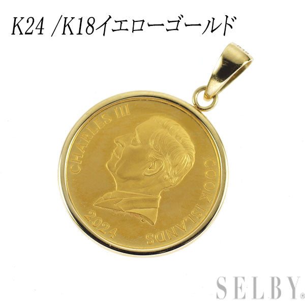 K18YG/ K24 ペンダントトップ コイン