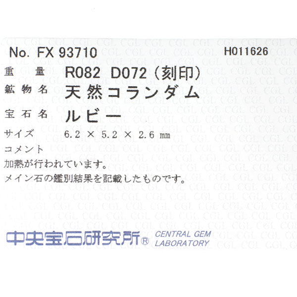 ポンテヴェキオ K18YG ルビー ダイヤモンド リング 0.82ct 0.72ct