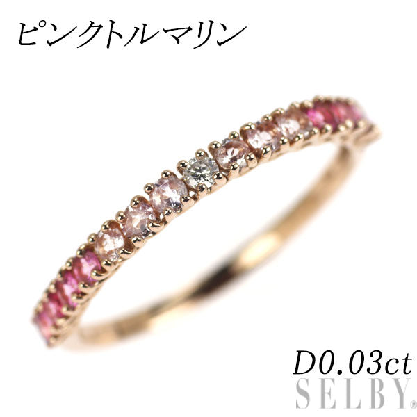 K18PG ピンクトルマリン ダイヤモンド リング D0.03ct ハーフエタニティ