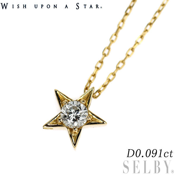 wish upon a star K18YG ダイヤモンド ルビー ペンダントネックレス 0.091ct スター 星 リバーシブル