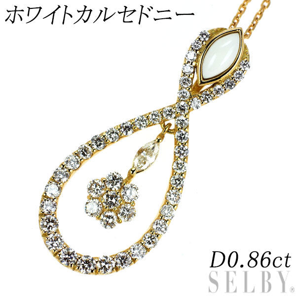 K18YG ホワイトカルセドニー ダイヤモンド ペンダントネックレス D0.86ct
