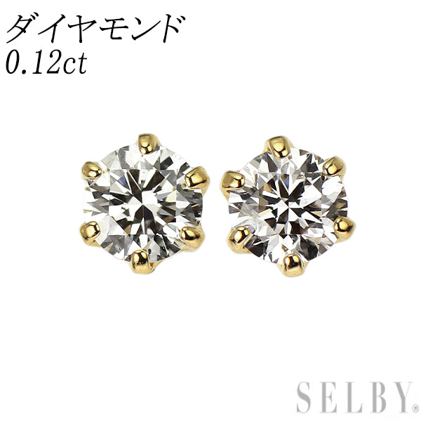 K18YG ダイヤモンド ピアス 0.12ct スタッド