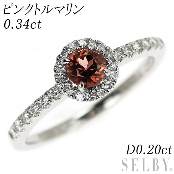 Pt900 ピンクトルマリン ダイヤモンド リング 0.34ct D0.20ct