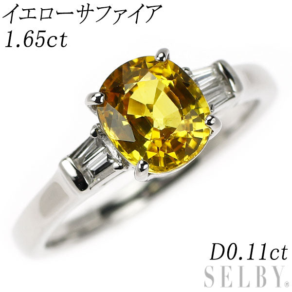 Pt900 イエローサファイア ダイヤモンド リング 1.65ct D0.11ct