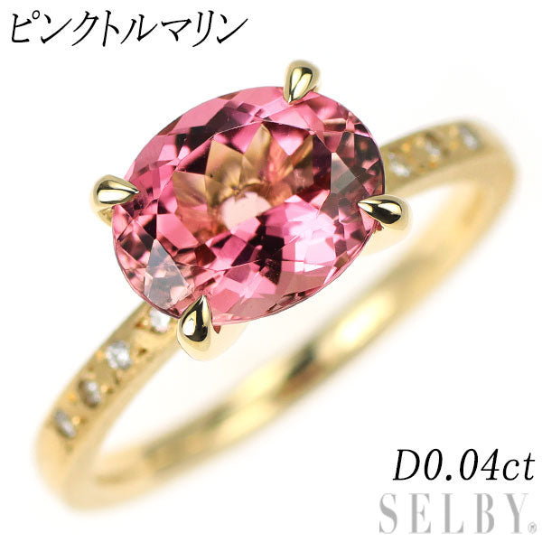 K10PG ピンクトルマリン ダイヤモンド リング D0.04ct