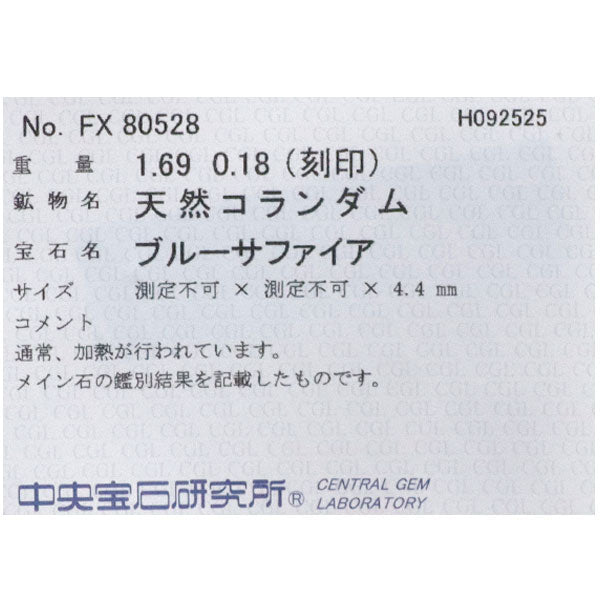 Pt900 マダガスカル産 非加熱サファイア ダイヤモンド リング 1.69ct D0.18ct 陽刻ビンテージ 昭和風レトロ 千本透かし
