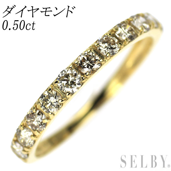 K18YG ダイヤモンド リング 0.50ct ハーフエタニティ