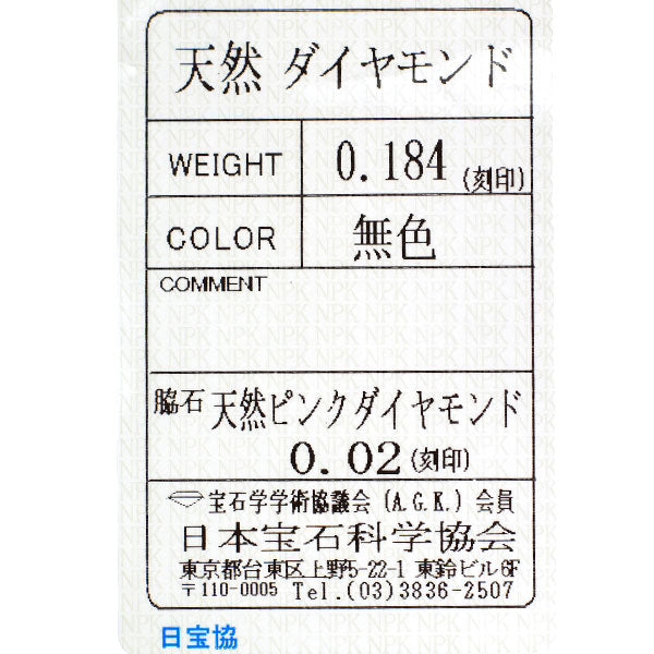 Pt900 さくらカットダイヤモンド 天然ピンクダイヤ リング 0.184ct PD0.02ct