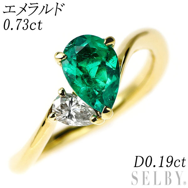 K18YG ペアシェイプ エメラルド ダイヤモンド リング 0.73ct D0.19ct
