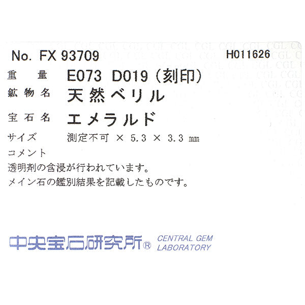 K18YG ペアシェイプ エメラルド ダイヤモンド リング 0.73ct D0.19ct