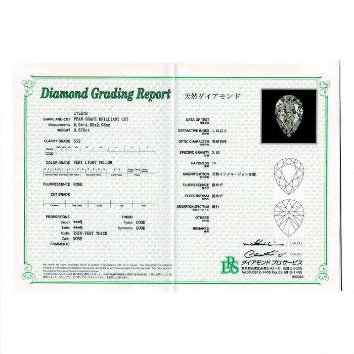 Pt900/ Pt850 ペアシェイプ ダイヤモンド ペンダントネックレス 0.570ct VLY SI2 D0.68ct
