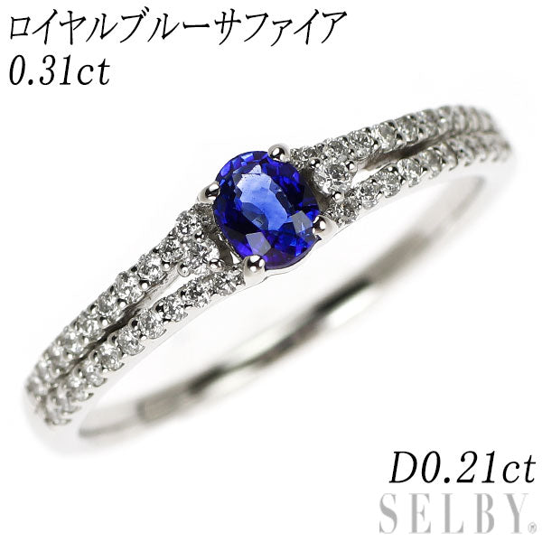 Pt950 ロイヤルブルーサファイア ダイヤモンド リング 0.31ct D0.21ct