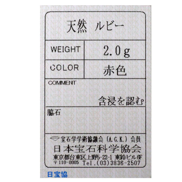 K18YG ルビー ブレスレット 形状記憶