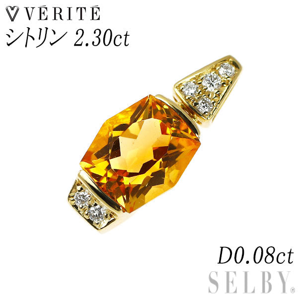 ベリテ K18YG シトリン ダイヤモンド ペンダントトップ 2.30ct D0.08ct