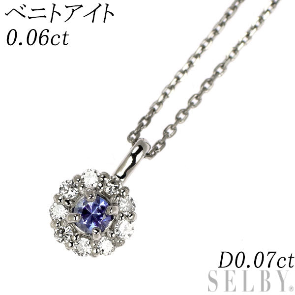 希少 Pt950/ Pt850 ベニトアイト ダイヤモンド ペンダントネックレス 0.06ct D0.07ct