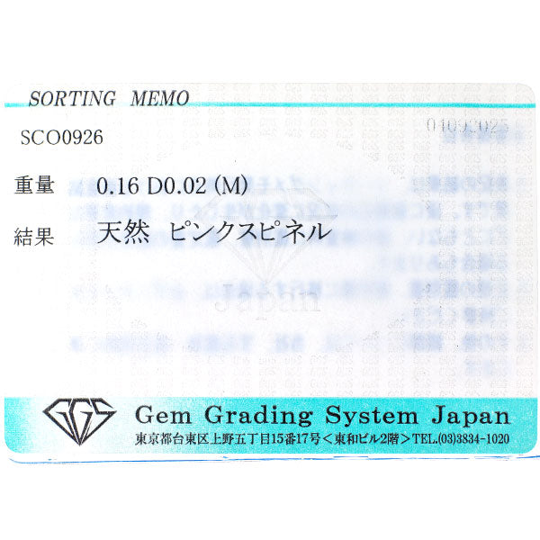 K18YG ホットピンクスピネル ダイヤモンド ペンダントネックレス 0.16ct D0.02ct 音符