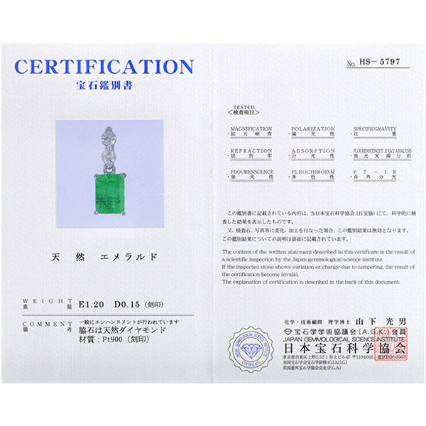 Pt900 エメラルド ダイヤモンド ペンダントトップ 1.20ct D0.15ct