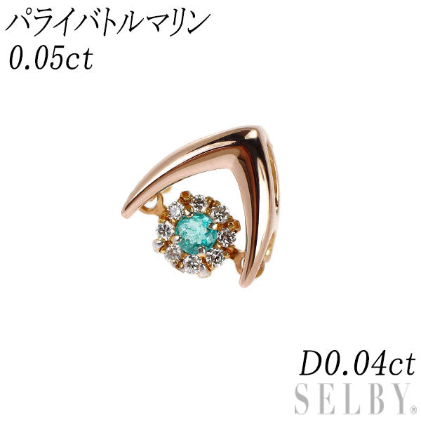 K18PG パライバトルマリン ダイヤモンド ペンダントトップ 0.05ct D0