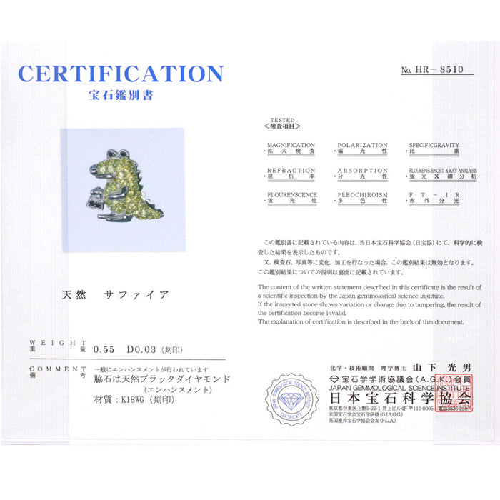 K18WG イエローサファイア ブラックダイヤモンド ペンダントトップ 0.55ct BD0.03ct ワニ