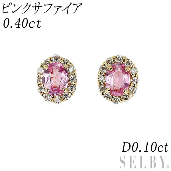 新品 K18YG ピンクサファイア ダイヤモンド ピアス 0.40ct D0.10ct【エスコレ】