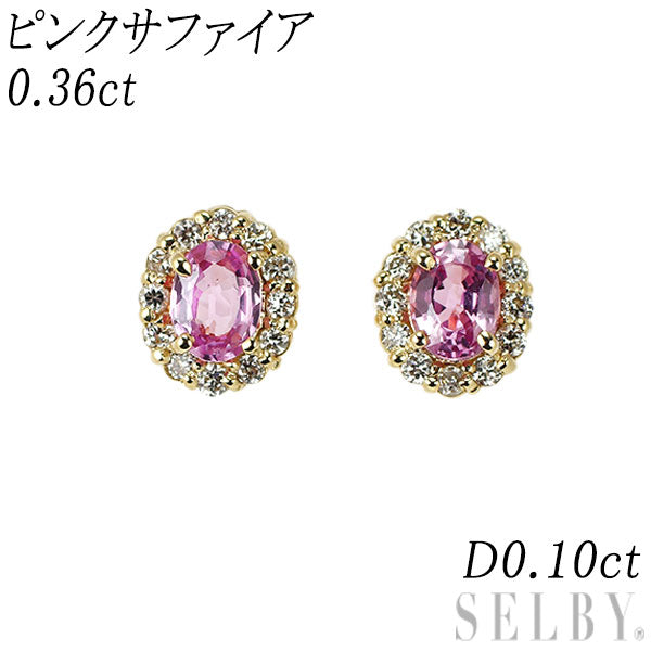 新品 K18PG ピンクサファイア ダイヤモンド ピアス 0.36ct D0.10ct【エスコレ】