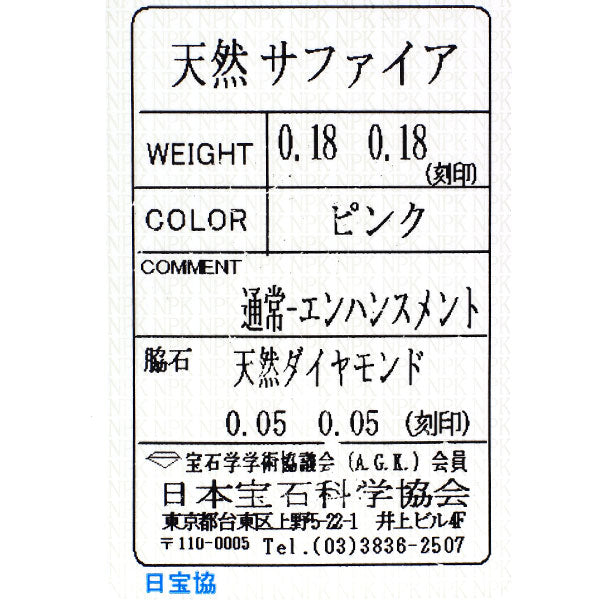 新品 K18PG ピンクサファイア ダイヤモンド ピアス 0.36ct D0.10ct【エスコレ】