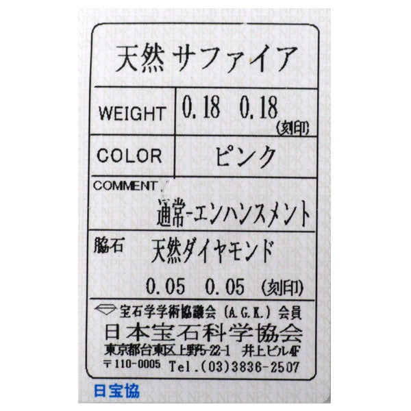 新品 K18YG ピンクサファイア ダイヤモンド ピアス 0.36ct D0.10ct【エスコレ】