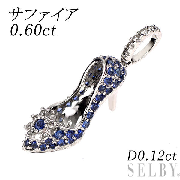 K18WG サファイア ダイヤモンド ペンダントトップ 0.60ct D0.12ct ハイヒール