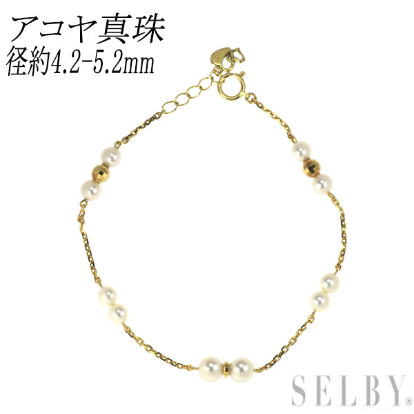 K18YG アコヤ 真珠/パール ブレスレット 径約4.2-5.2mm