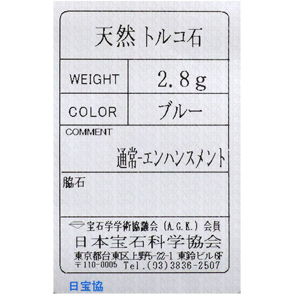 Pt999 トルコ石 ステーション ネックレス 径約3.1-5.1mm