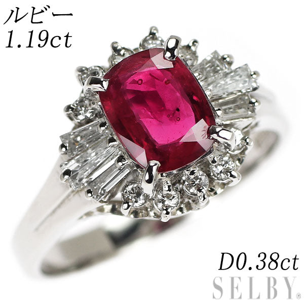Pt900 ルビー ダイヤモンド リング 1.19ct D0.38ct