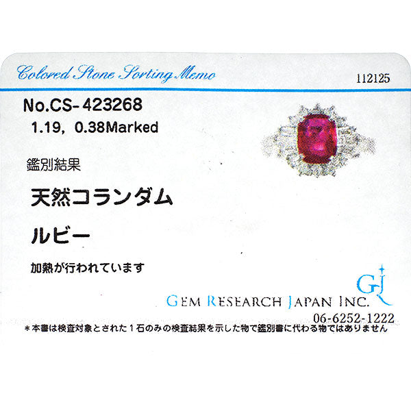 Pt900 ルビー ダイヤモンド リング 1.19ct D0.38ct