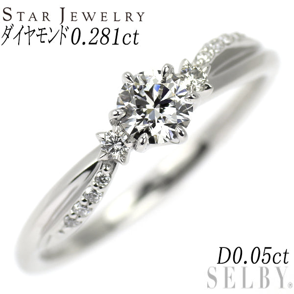 スタージュエリー Pt950 ダイヤモンド リング 0.281ct D0.05ct Stargazer
