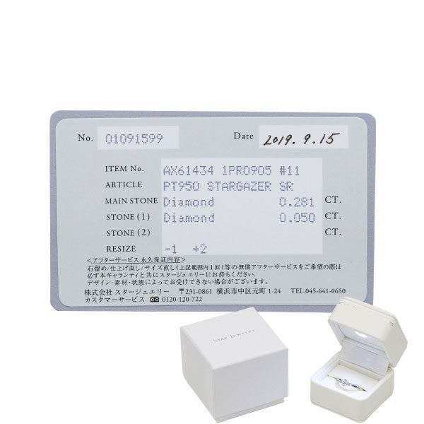 スタージュエリー Pt950 ダイヤモンド リング 0.281ct D0.05ct Stargazer