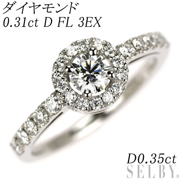 新品 Pt950 GIA鑑定書付 最高級品質 ダイヤモンド  リング 0.31ct D FL 3EX D0.35ct 【エスコレ】