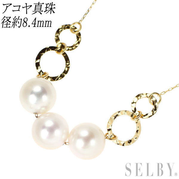 K18YG アコヤ真珠 ネックレス 径約8.4mm