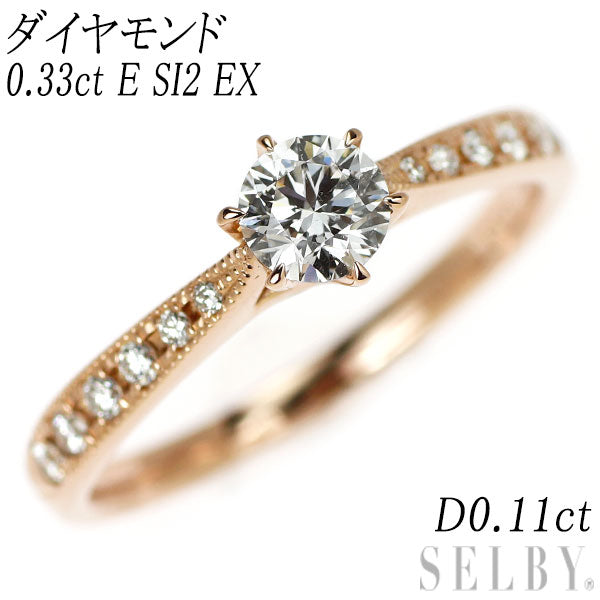 K18PG ダイヤモンド リング 0.33ct E SI2 EX D0.11ct — セルビー
