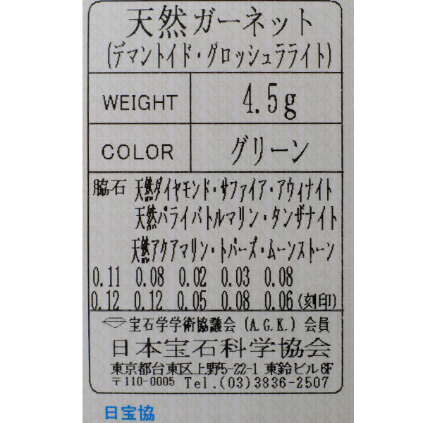 新品 Pt900 マルチカラーストーン リング 希少石 レアストーン【エスコレ】 パヴェ