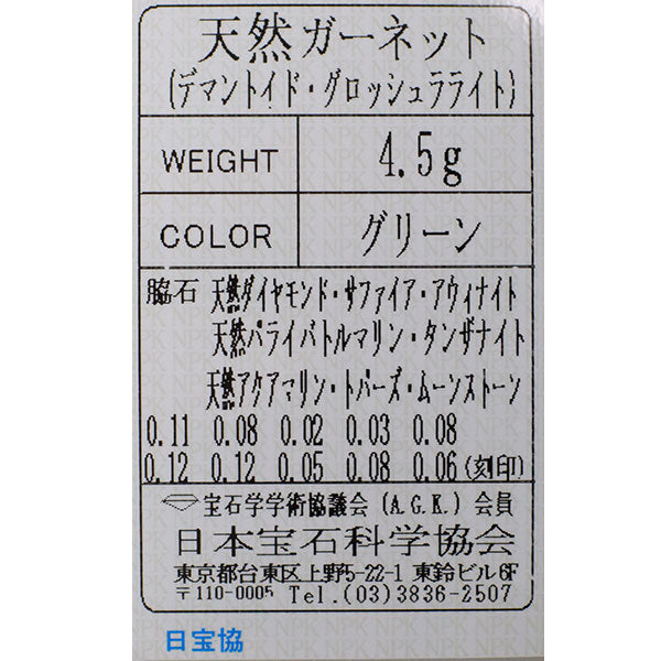 新品 Pt900 マルチカラーストーン リング 希少石 レアストーン【エスコレ】 パヴェ