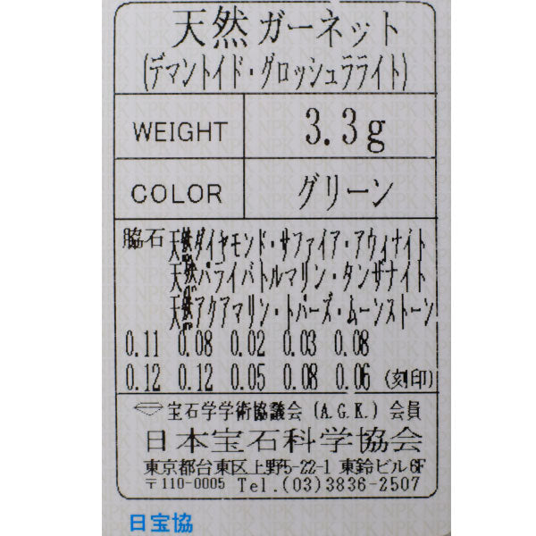 新品 K18YG マルチカラーストーン リング 希少石 レアストーン【エスコレ】 パヴェ