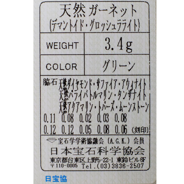 新品 K18YG マルチカラーストーン リング 希少石 レアストーン【エスコレ】 パヴェ
