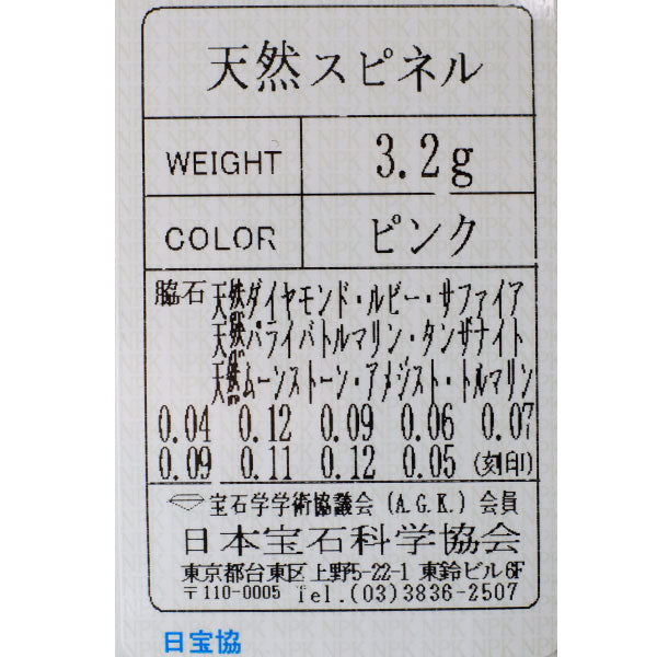 新品 K18PG マルチカラーストーン リング 希少石 レアストーン【エスコレ】 パヴェ