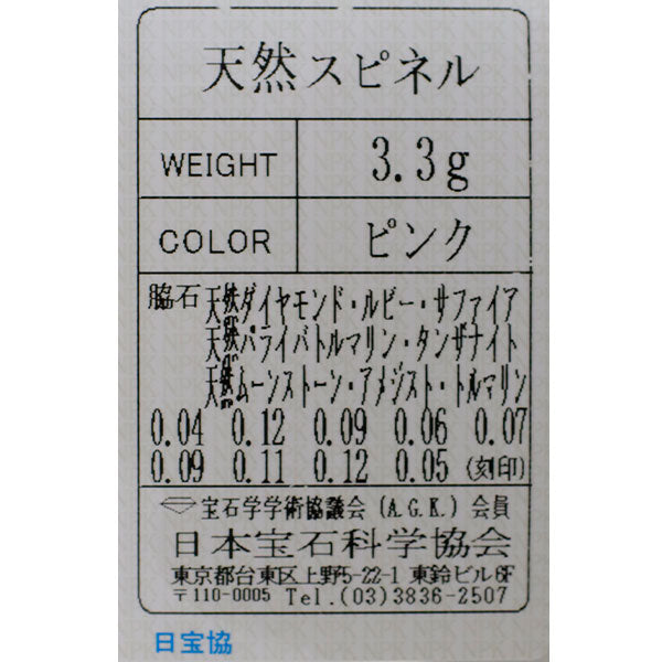 新品 K18PG マルチカラーストーン リング 希少石 レアストーン【エスコレ】 パヴェ