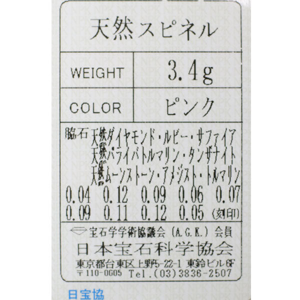 新品 K18PG マルチカラーストーン リング 希少石 レアストーン【エスコレ】 パヴェ